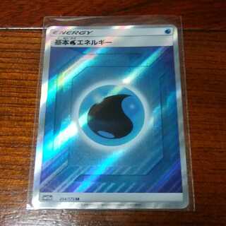 基本水エネルギー SR