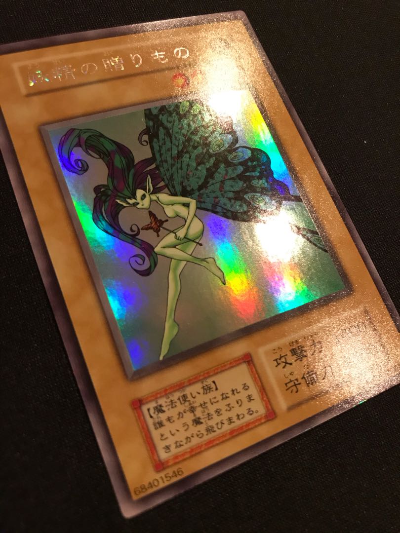 妖精の贈りもの　ウルシク　①