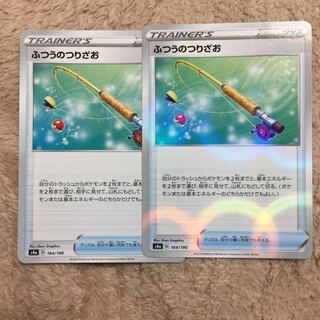 ふつうのつりざお