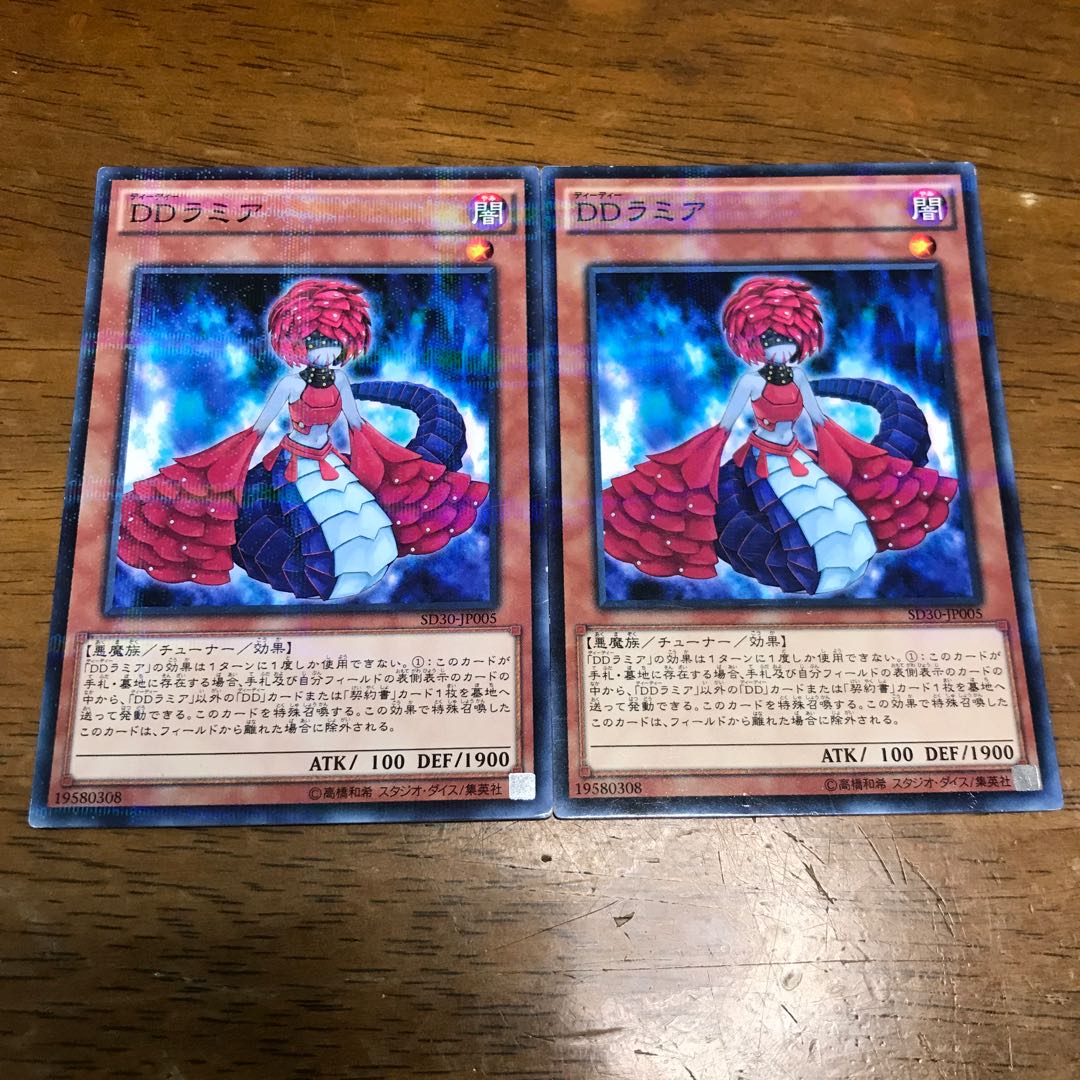 DDラミア パラレル ノーマル 2枚