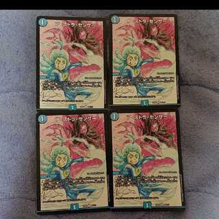 ア・ストラ・センサー 4枚