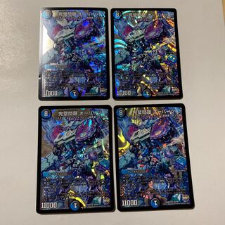 完璧問題 オーパーツ 4枚セット 1枚状態悪