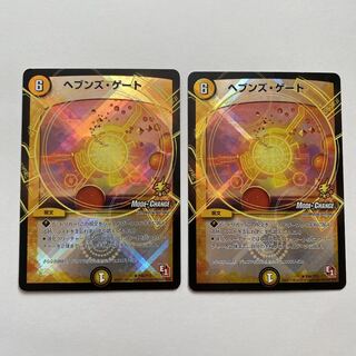 ヘブンズ・ゲート(MODE CHANGE) R-foil 2枚セット