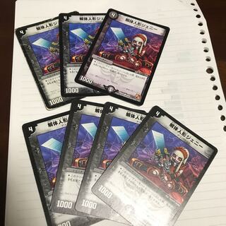 Deconstruct doll Jenny