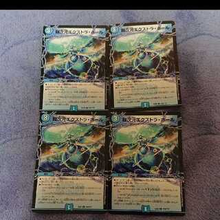 デュエルマスターズ 超次元エクストラ・ホール