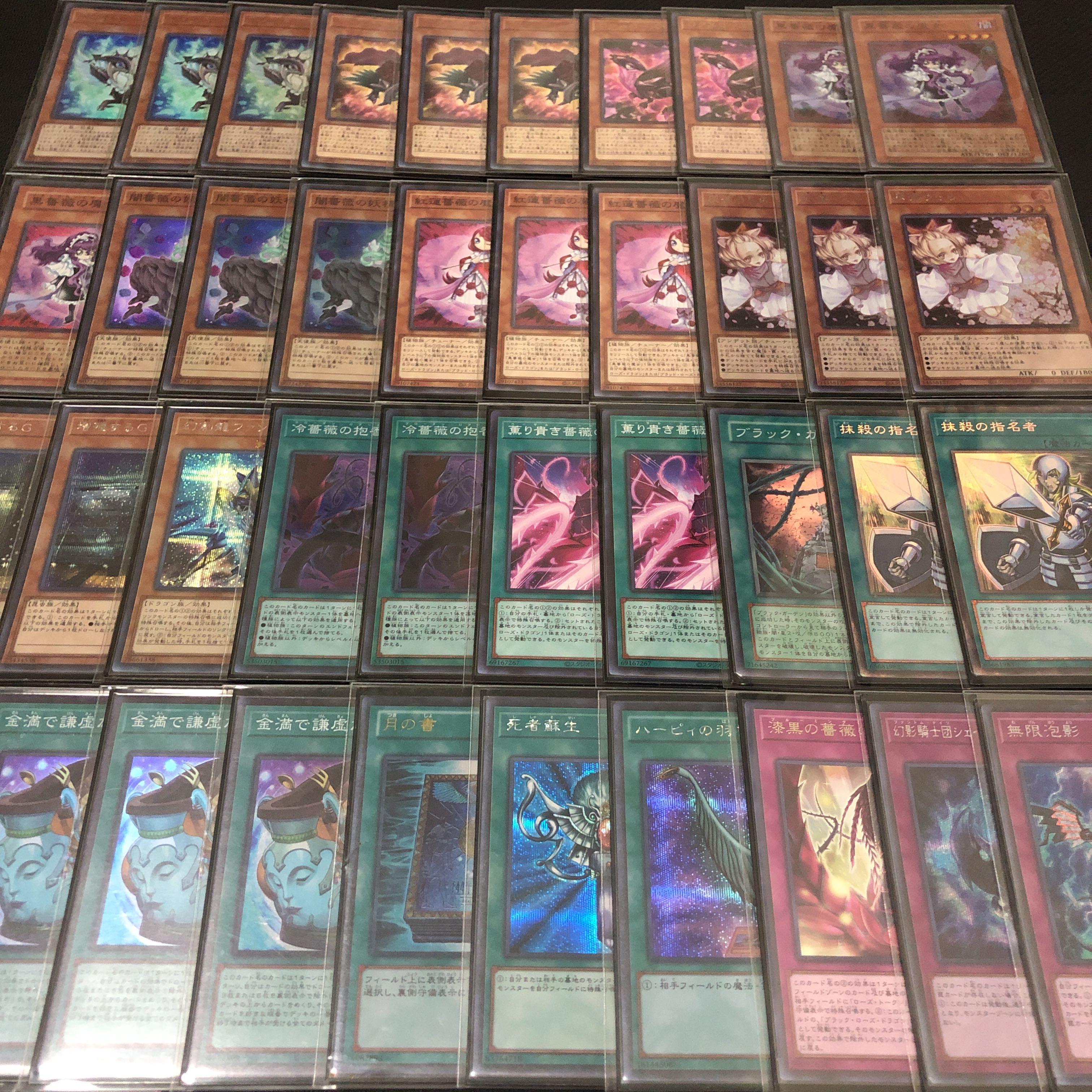 Yu-Gi-Oh! Rose Dragon High Rarity Authentic Constructed Deck