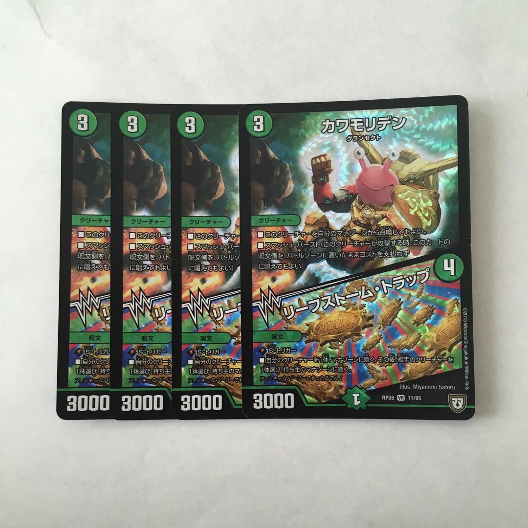 J163 カワモリデン|リーフストーム・トラップ VR 4枚 デュエマ トレトレ