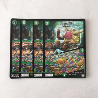 J164 カワモリデン｜リーフストーム・トラップ VR 4枚 デュエマ トレトレ
