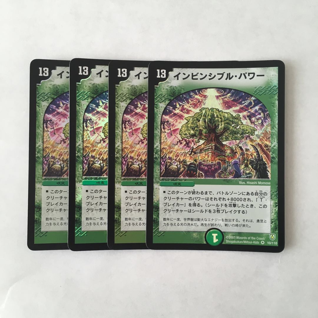 J170 Invincible Unity VR 4-card DUEMA TREATMENT