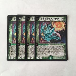 J173 宇宙巨匠ゼノン・ダヴィンチ VR 4枚 デュエマ トレトレ