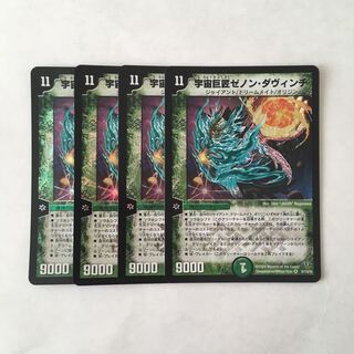 J174 宇宙巨匠ゼノン・ダヴィンチ VR 4枚 デュエマ トレトレ