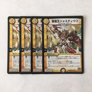 J181 Holy Ghost King Justius VR 4 cards DUEMA TREATMENT