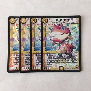 専用(追加)J183 P・P・P・P VR 4枚 デュエマ トレトレ