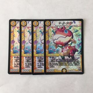 J184 P・P・P・P VR 4枚 デュエマ トレトレ