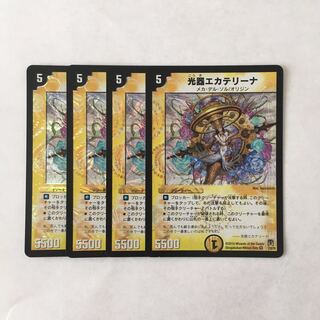 J185 Light Instrument Ekaterina VR, 4 DUEMA TREATLE