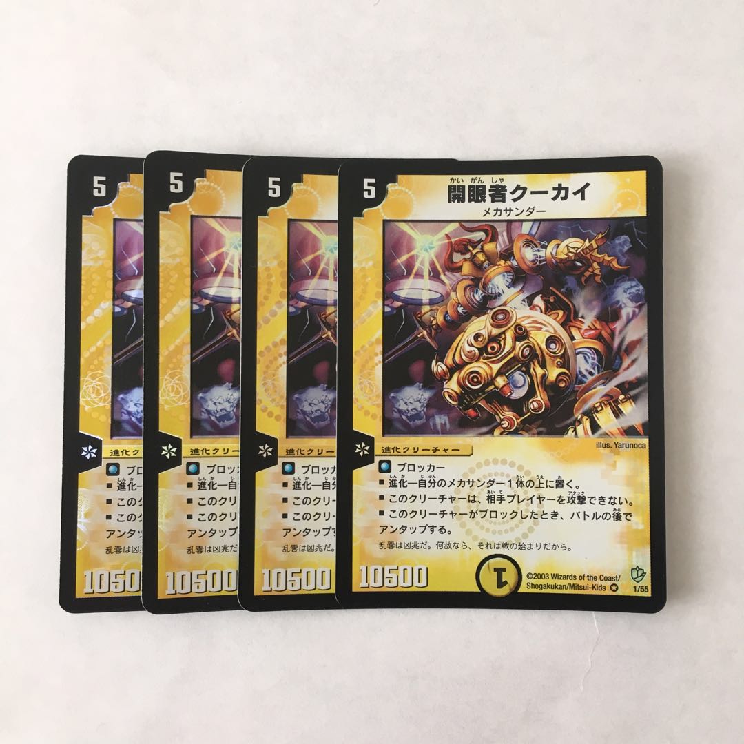 J187 Kuukai, Finder of Karma VR 4-card DUEMA TREATMENT