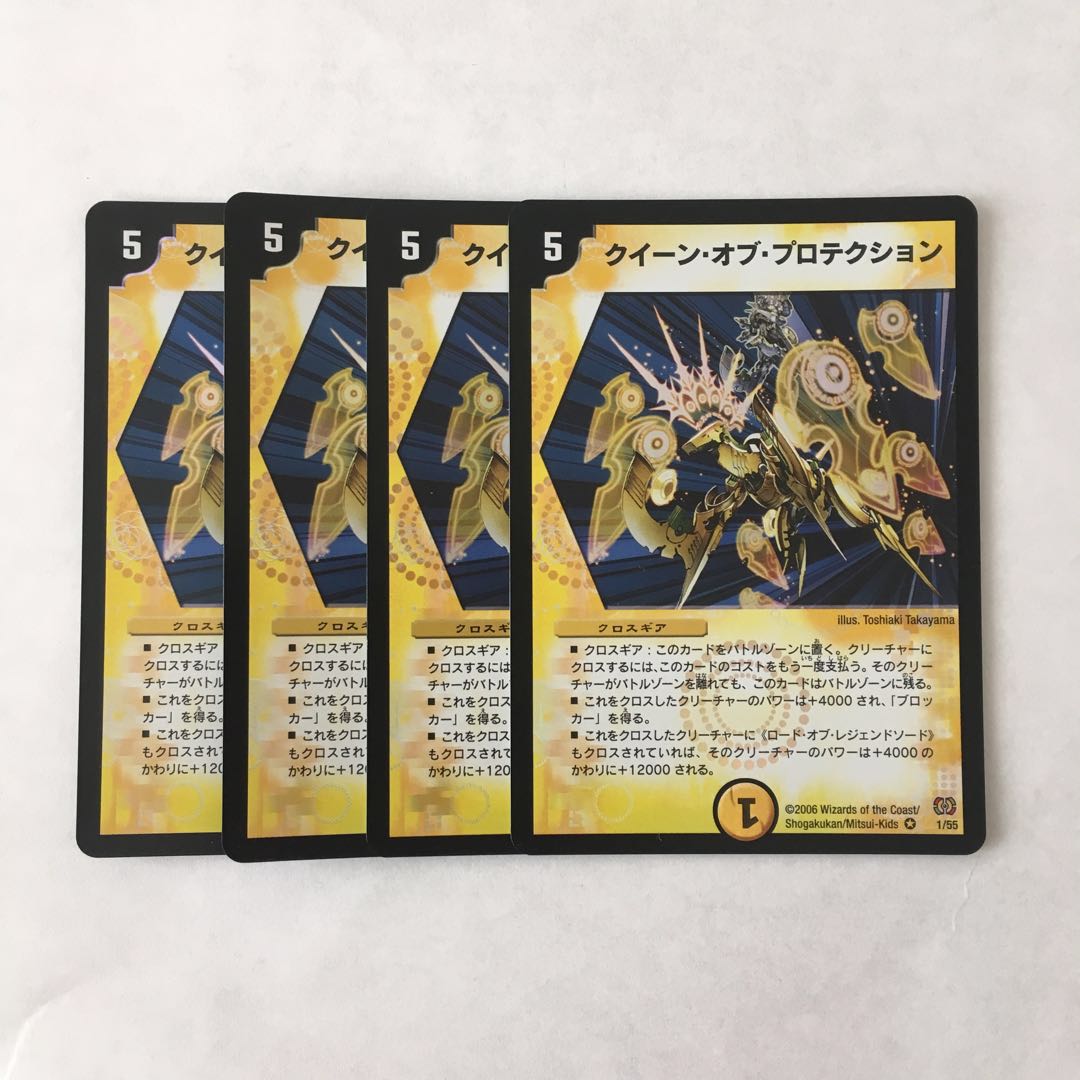 J189 Queen of Protektion VR 4-card DUEMA TREATLE