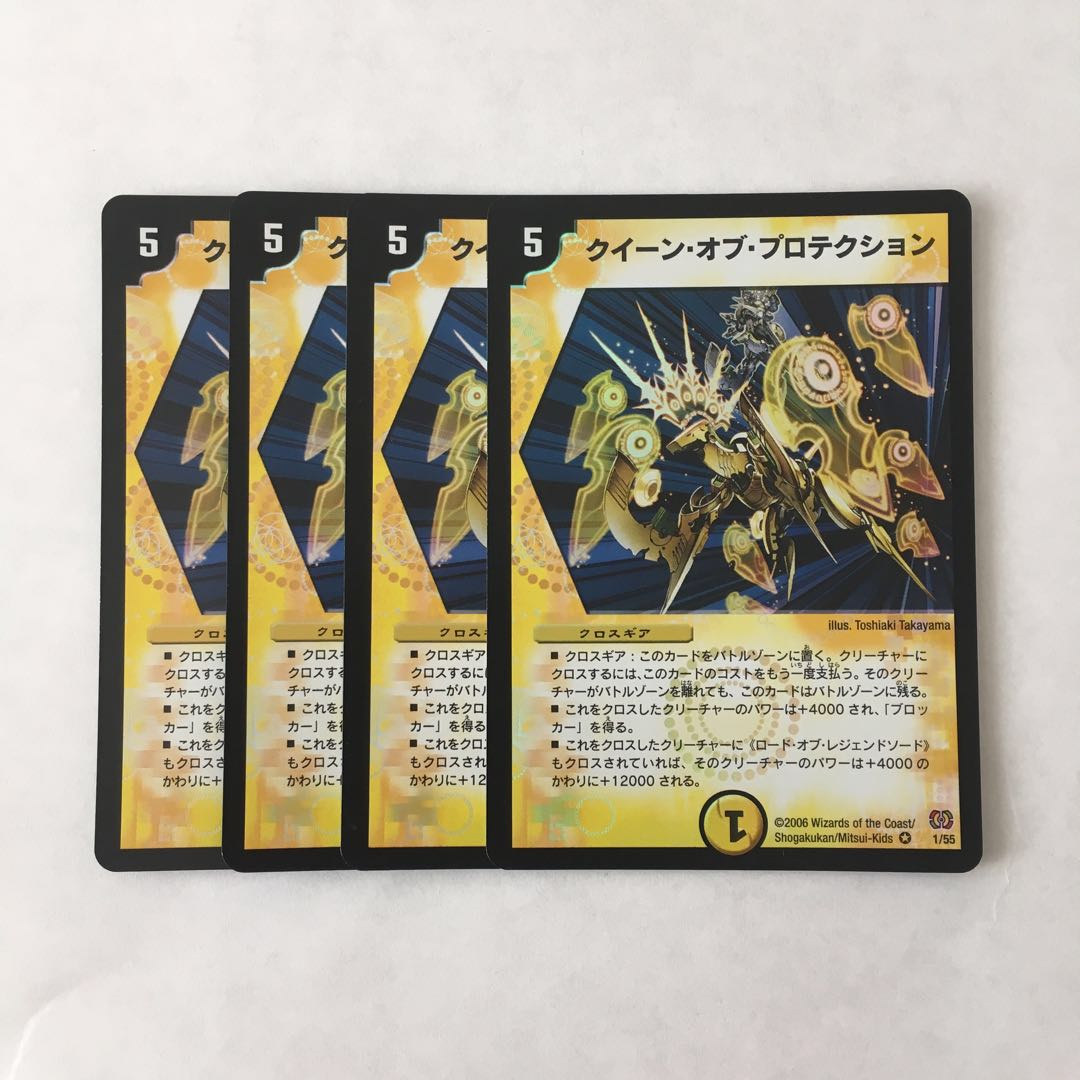 J190 Queen of Protektion VR, 4 DUEMA TREATLES