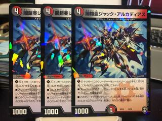 闇鎧亜ジャック・アルカディアス