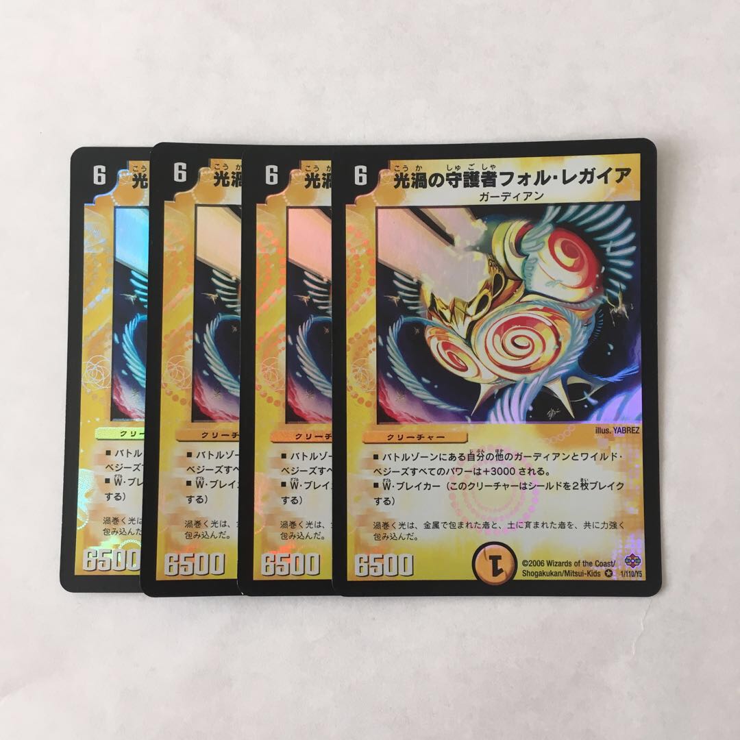 J191 光渦の守護者フォル・レガイア VR 4枚 デュエマ トレトレ
