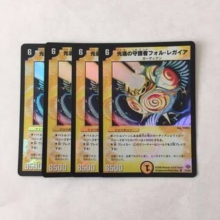 J191 光渦の守護者フォル・レガイア VR 4枚 デュエマ トレトレ