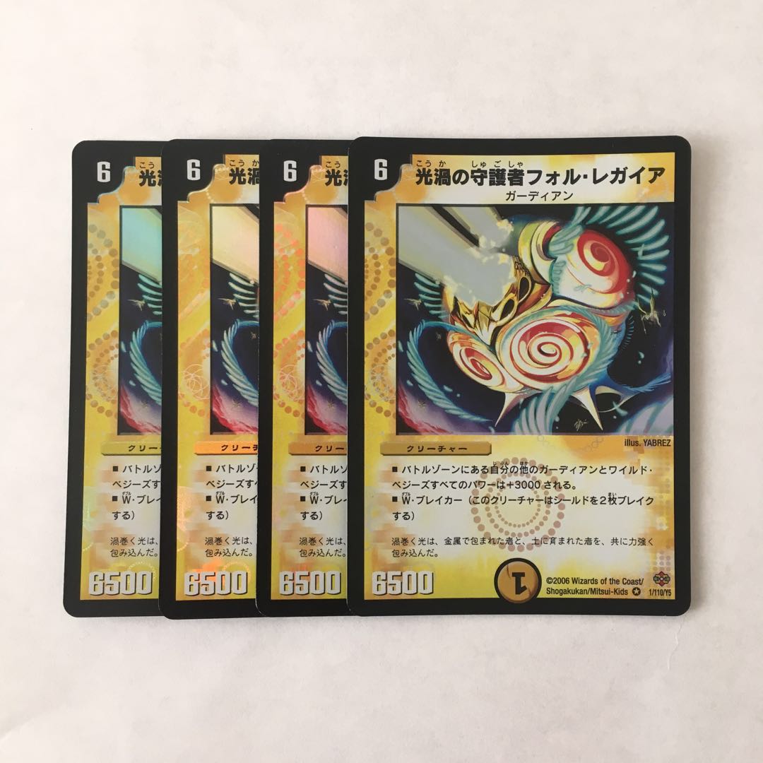 J192 光渦の守護者フォル・レガイア VR 4枚 デュエマ トレトレ