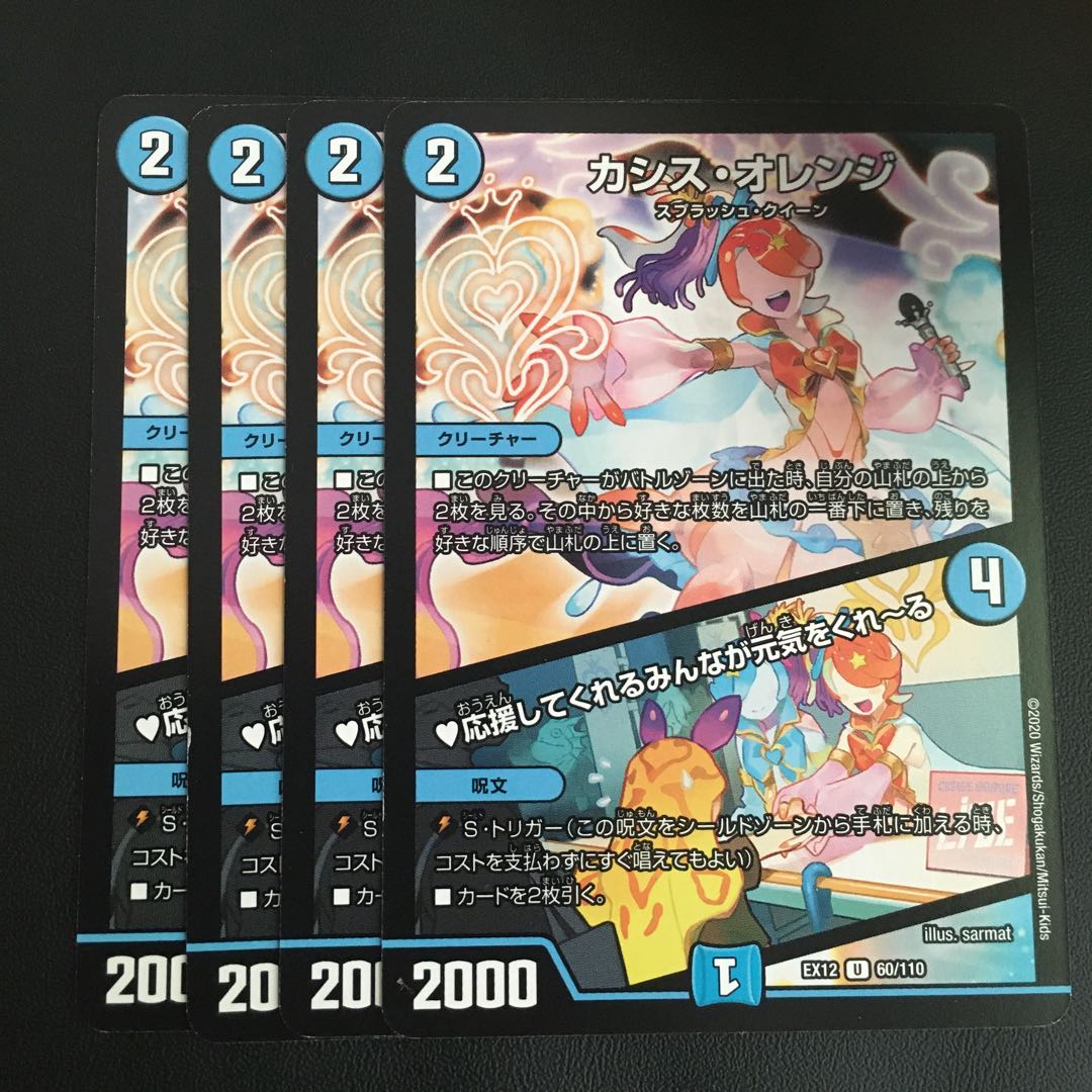 カシス・オレンジ｜応援してくれるみんなが元気をくれーる