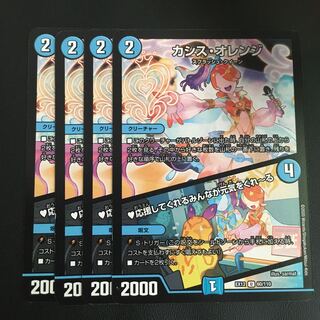 カシス・オレンジ｜応援してくれるみんなが元気をくれーる