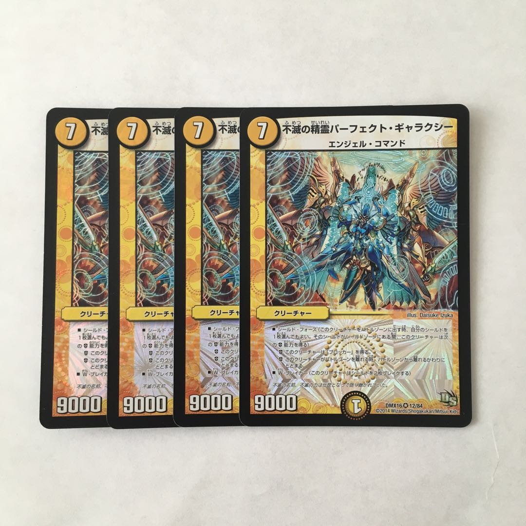 J197 不滅の精霊パーフェクト・ギャラクシー VR 4枚 デュエマ トレトレ