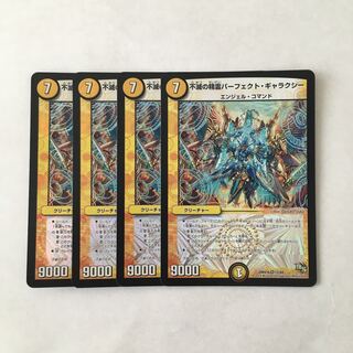 J197 不滅の精霊パーフェクト・ギャラクシー VR 4枚 デュエマ トレトレ