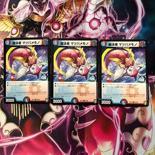 麗泳者 マツバメモノ