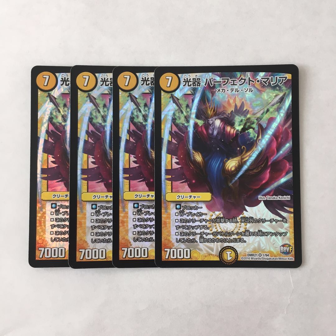 J199 Light Instrument Perfect Maria, VR, 4 copies, DUEMA, Toretore.