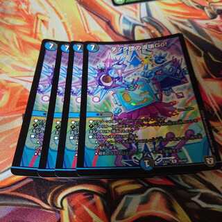 テック団の波壊go