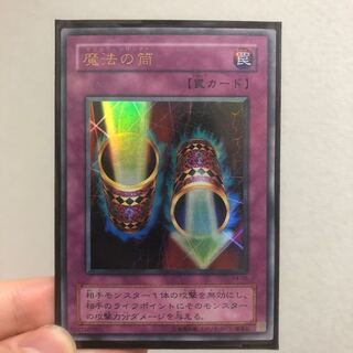 魔法の筒 マジック・シリンダー