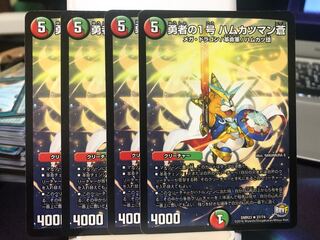 勇者の1号 ハムカツマン蒼