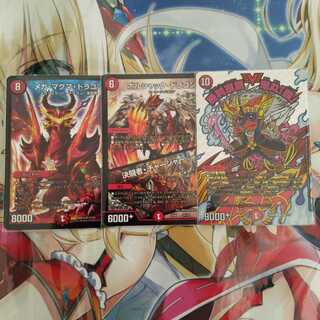 勝利宣言 鬼丸「覇」 VIC　その他セット