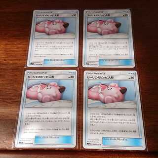 リーリエのピッピ人形など