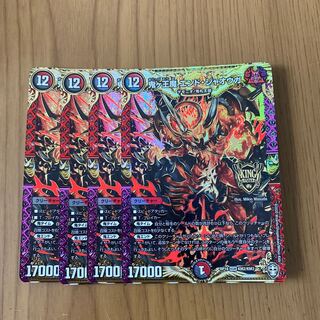 鬼ヶ王魔 エンド・ジャオウガ