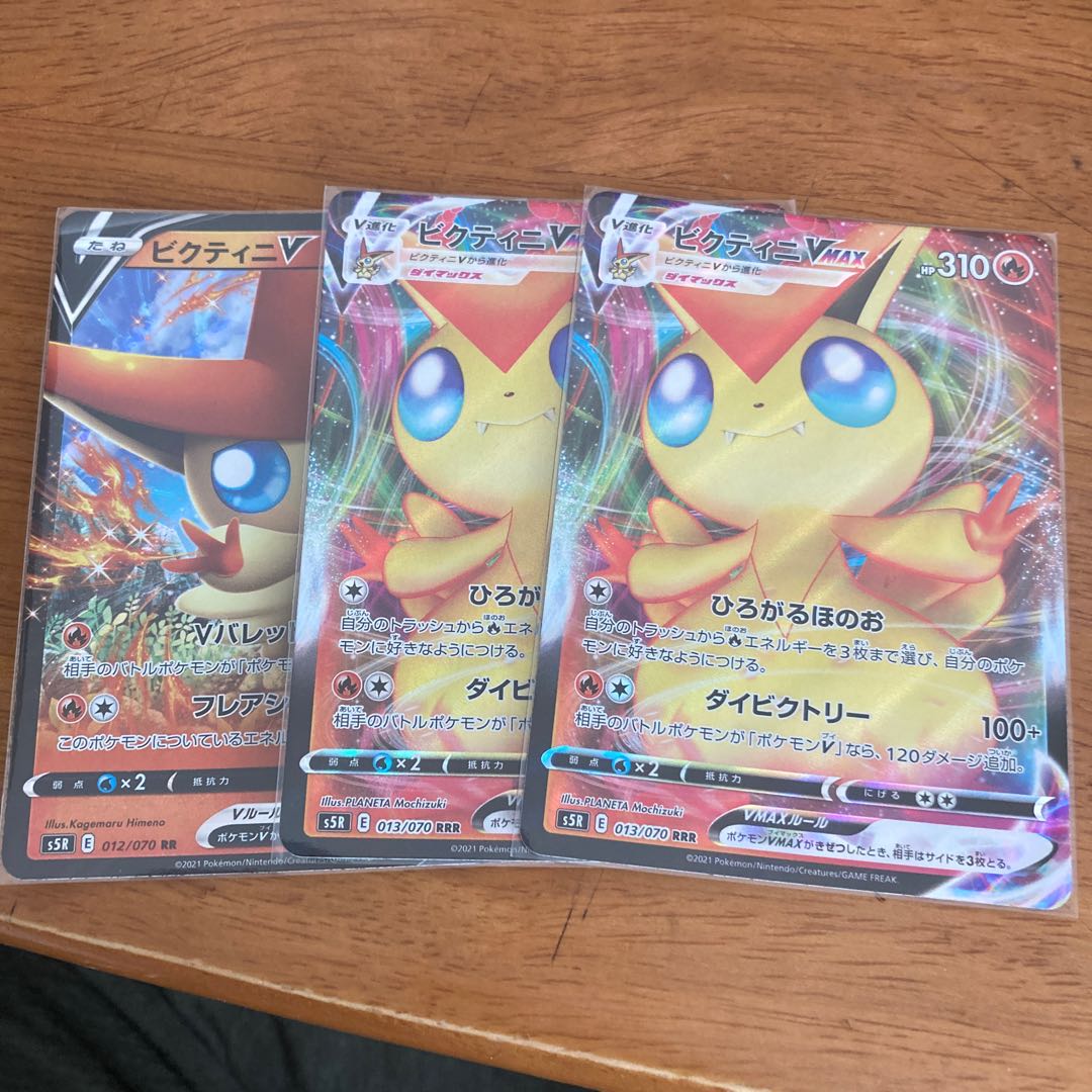ビクティニV ビクティニVMAXx2