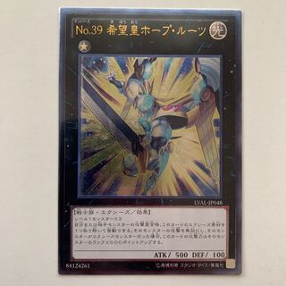 No.39 希望皇ホープ・ルーツ アルティメットレア