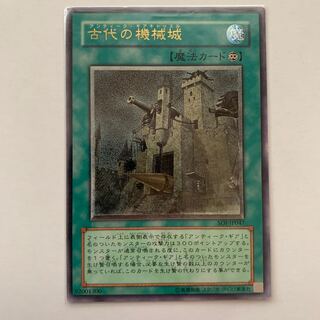 古代の機械城　レリーフ