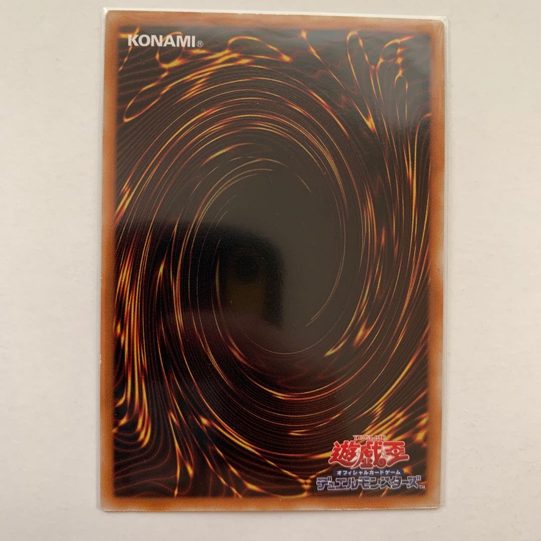 デスカイザー・ドラゴン/バスター アルティメットレア