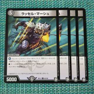 ラッセル・マーシュ ４枚セット 1953