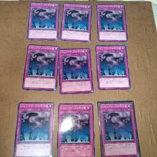 リビングデッドの呼び声 ノーマル×９