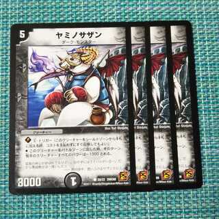 ヤミノサザン ４枚セット 1966