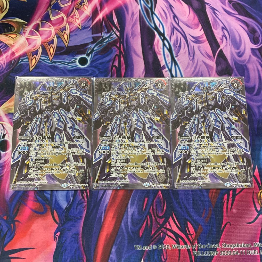 白の世界/白き機神 3枚セット