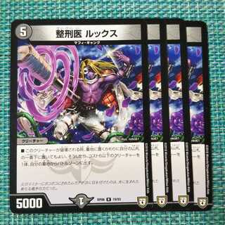 整形医 ルックス ４枚セット 1967