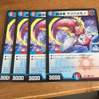 麗泳者 マツバメモノ 4枚