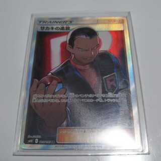 【お茶美味】サカキの追放　SR 1枚