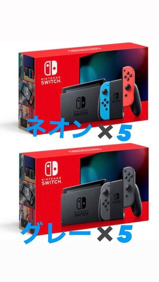 新品未開封　Switch 任天堂スイッチ 本体  ネオン  グレー　計10台